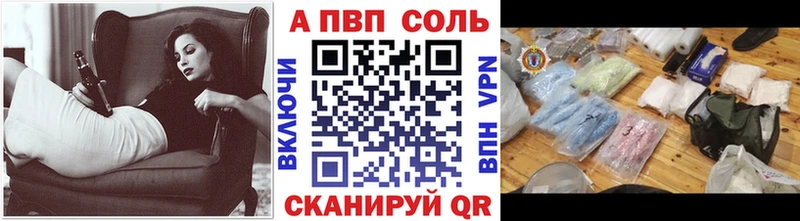 A PVP кристаллы  купить наркотик  гидра ONION  Орлов 