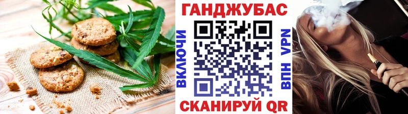 Печенье с ТГК марихуана  Орлов 