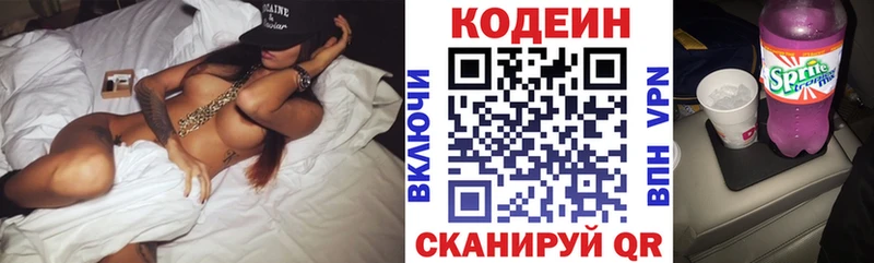 Кодеиновый сироп Lean Purple Drank  Орлов 