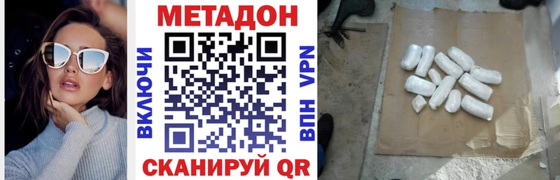 мега зеркало  Орлов  МЕТАДОН methadone 